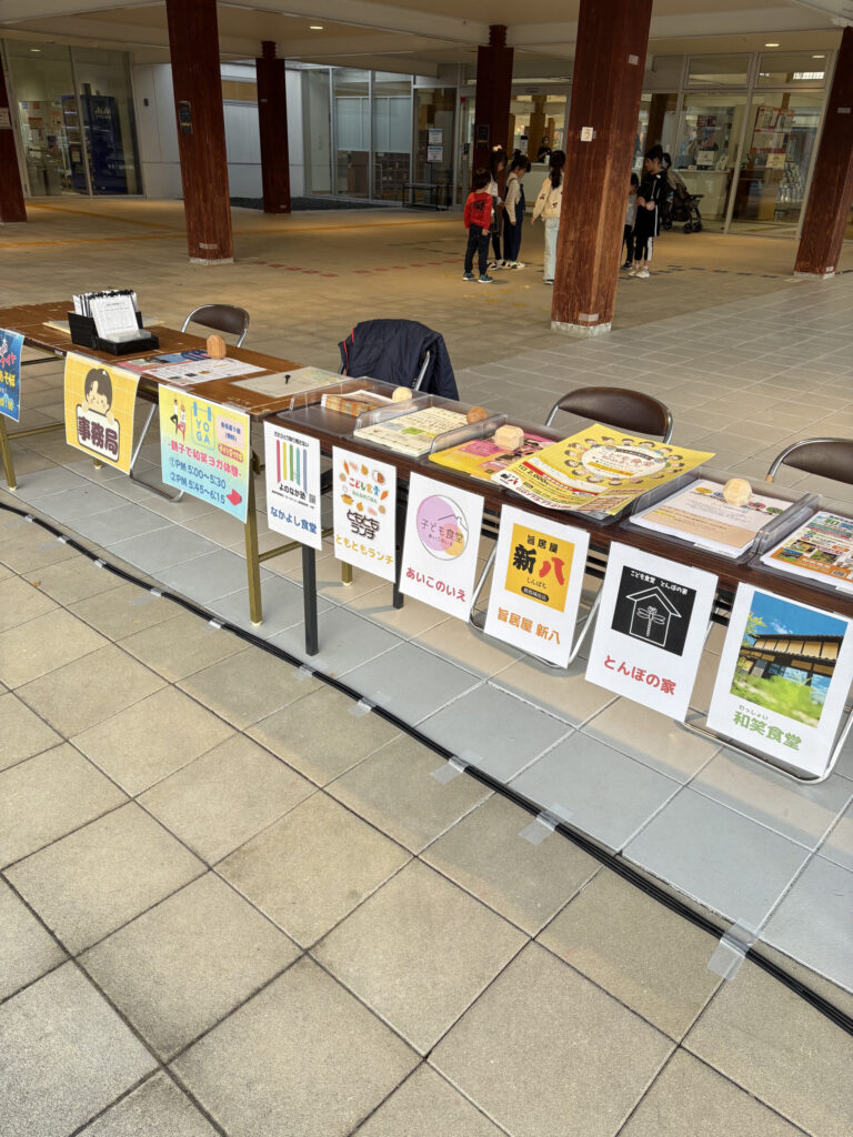 秋の夜長の居場所（ひみつきち）〜あそびあむ✕こども食堂〜　受付