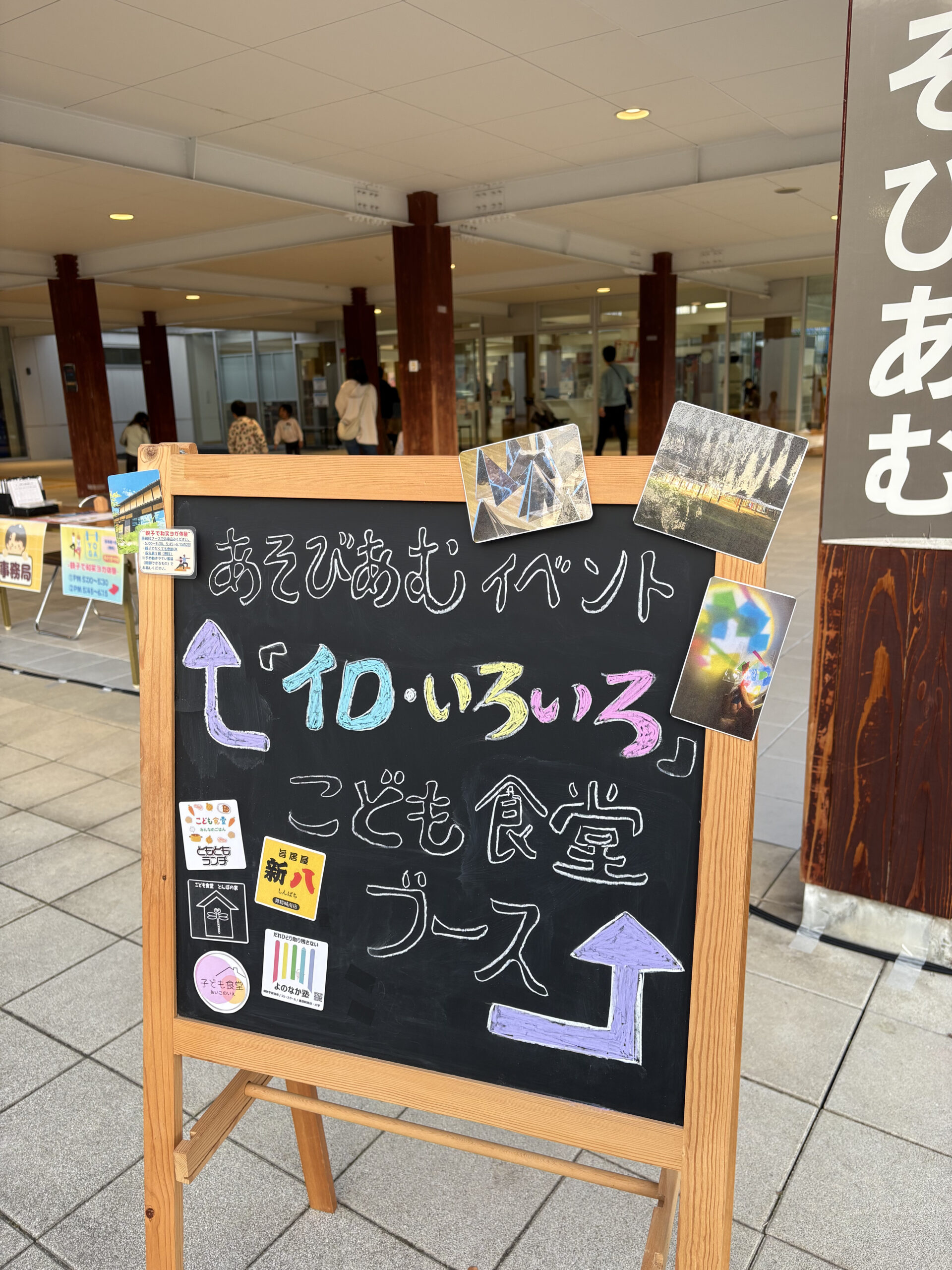 秋の夜長の居場所（ひみつきち）〜あそびあむ✕こども食堂〜