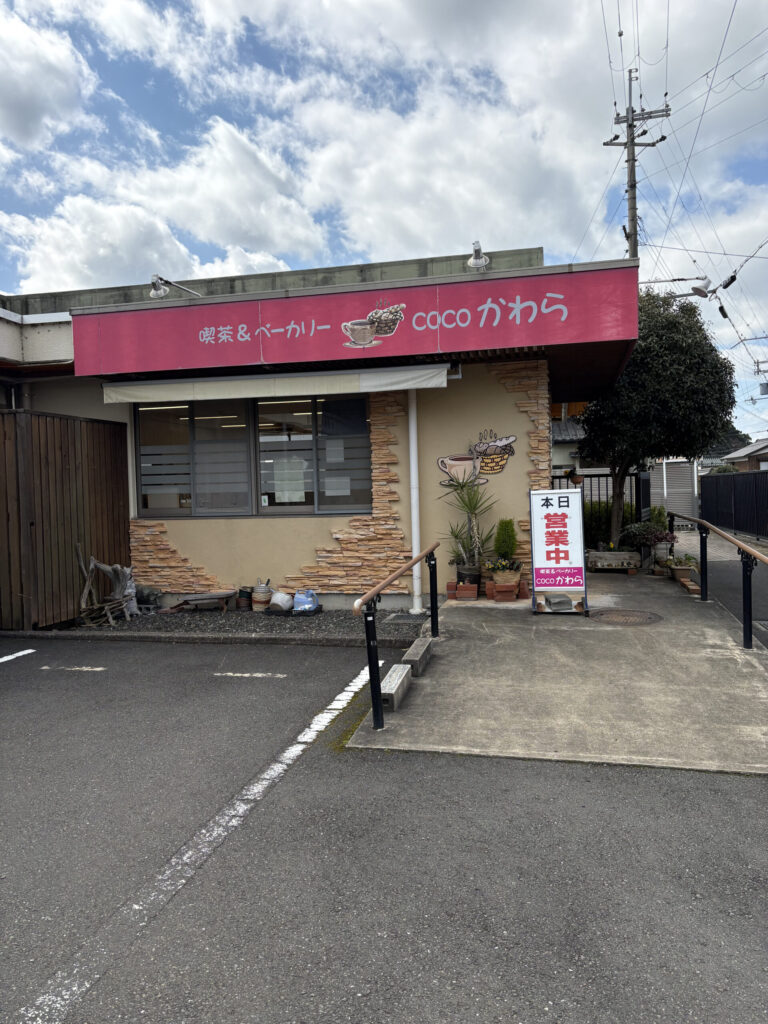 焼きたてベーカリー COCO(ここ)かわら