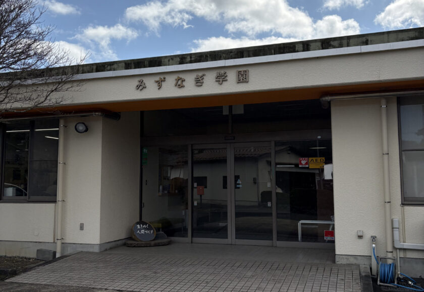 一歩を踏み出す手助けを。舞鶴「みずなぎ学園」が繋ぐ、誰もが輝ける社会への架け橋